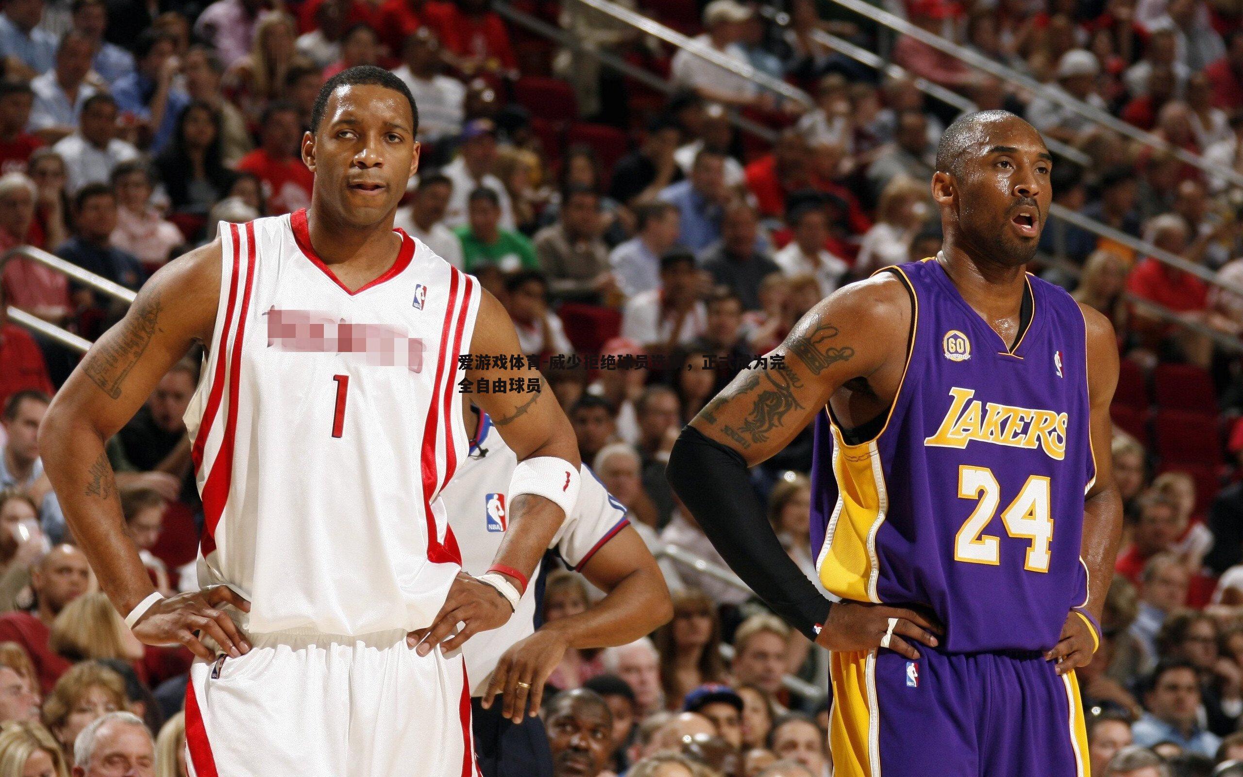 威少拒绝球员选项,正式成为完全自由球员